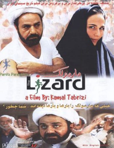 دانلود فیلم مارمولک 2004 Marmoulak